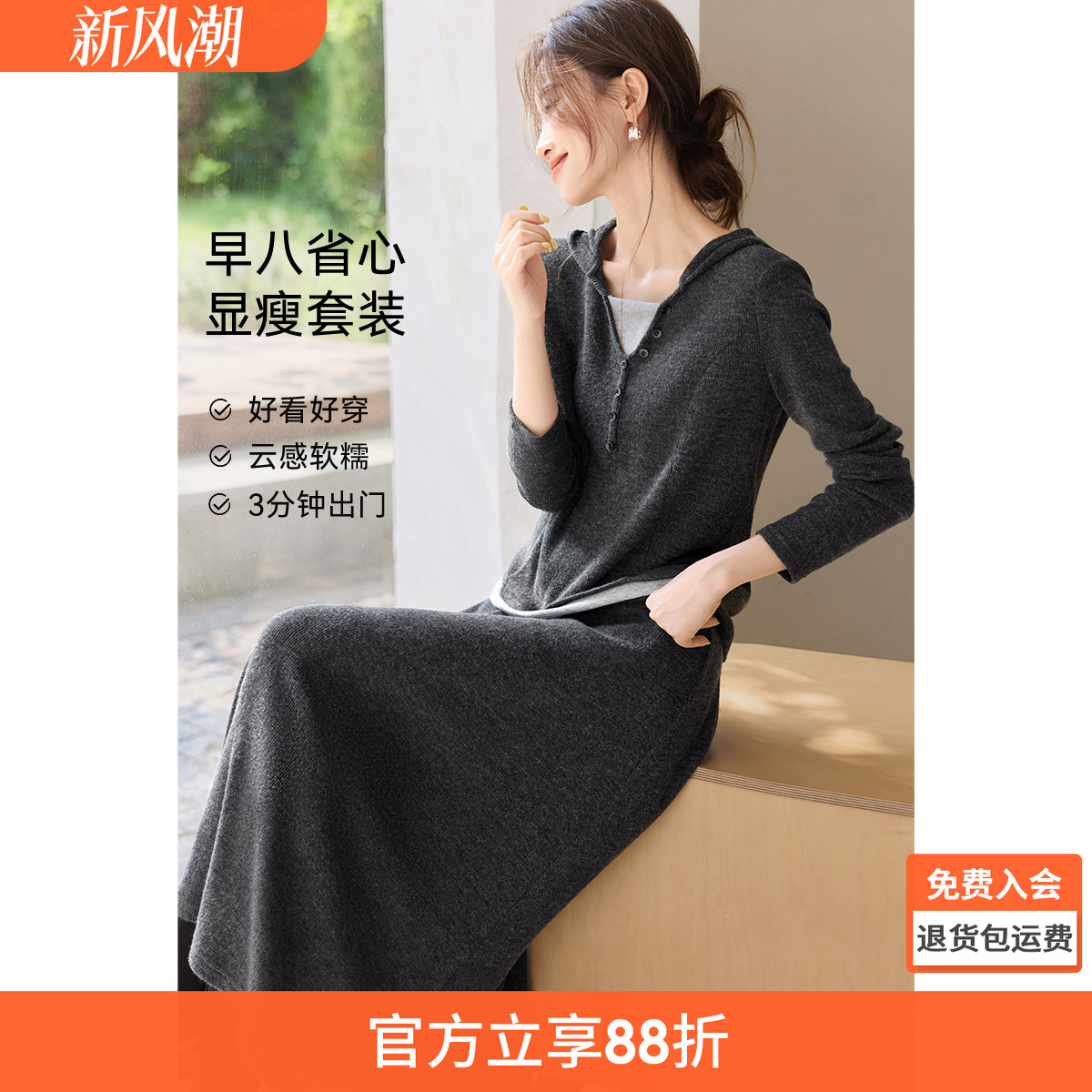 沫晗依美轻薄柔肤两件套