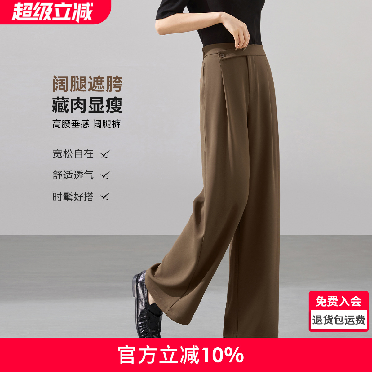 沫晗依美高级感西装直筒裤2025秋季新款高腰垂感显瘦窄版阔腿裤女