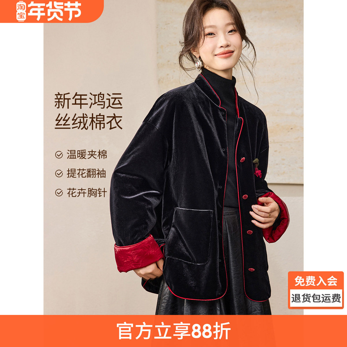 沫晗依美新中式上衣女25秋冬丝绒外套包边复古国风盘扣短款厚外套,女装/女士精品,短外套,淘宝优惠券,粉丝福利购,淘宝优惠卷