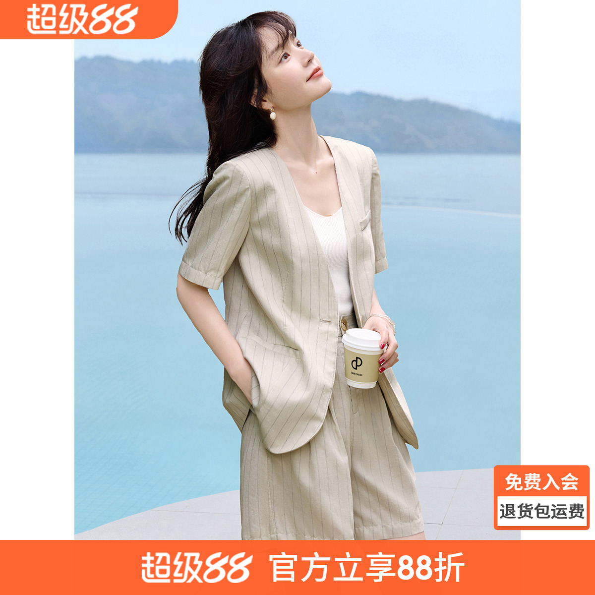 沫晗依美轻通勤简约亚麻条纹无领西装短裤套装2025夏季新款女套装