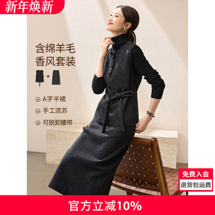 沫晗依美含羊毛智感小香风气质两件套2025秋细带毛边马甲半裙套装