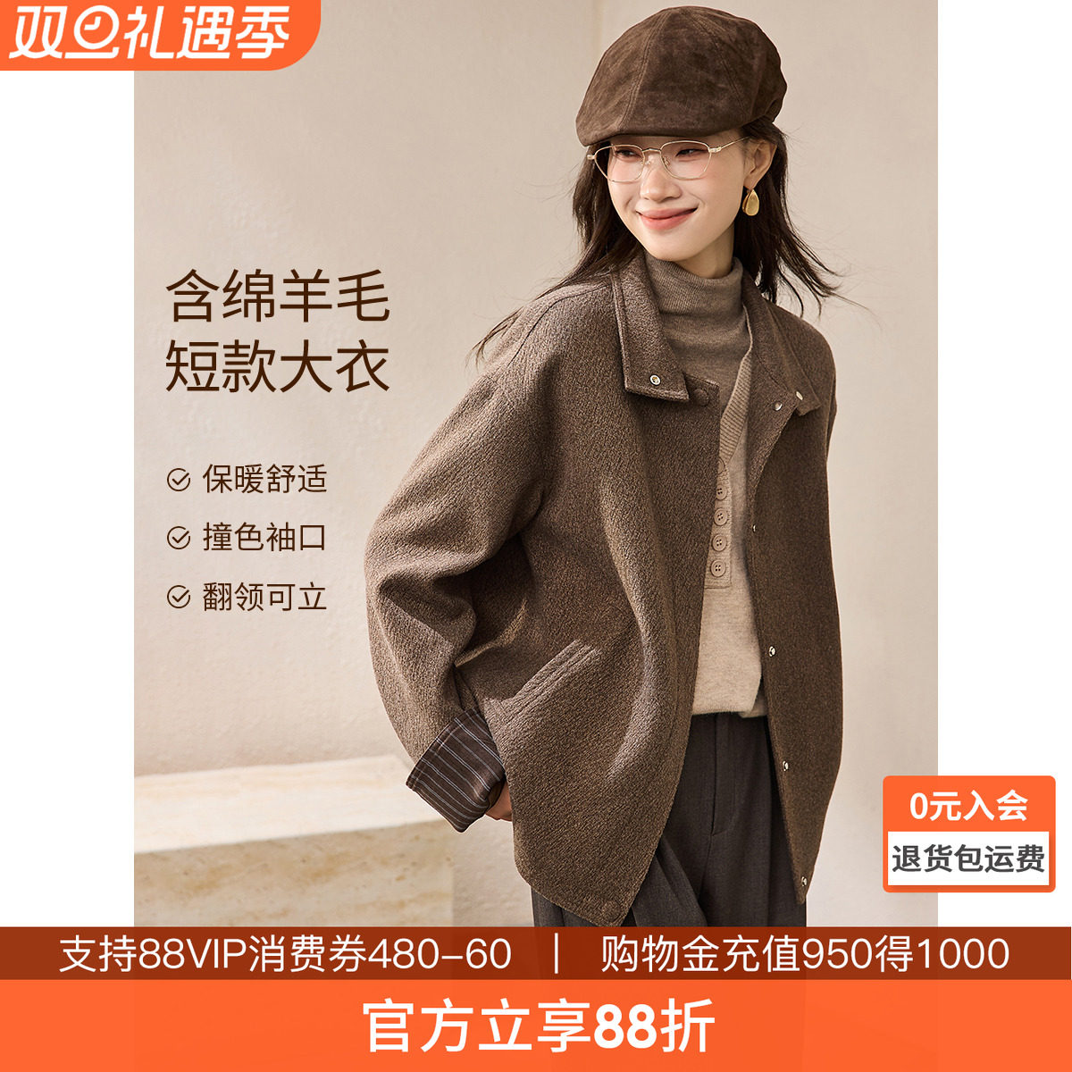 沫晗依美静酷烟草风大衣2025冬季含羊毛立领拼接条纹廓形感外套女