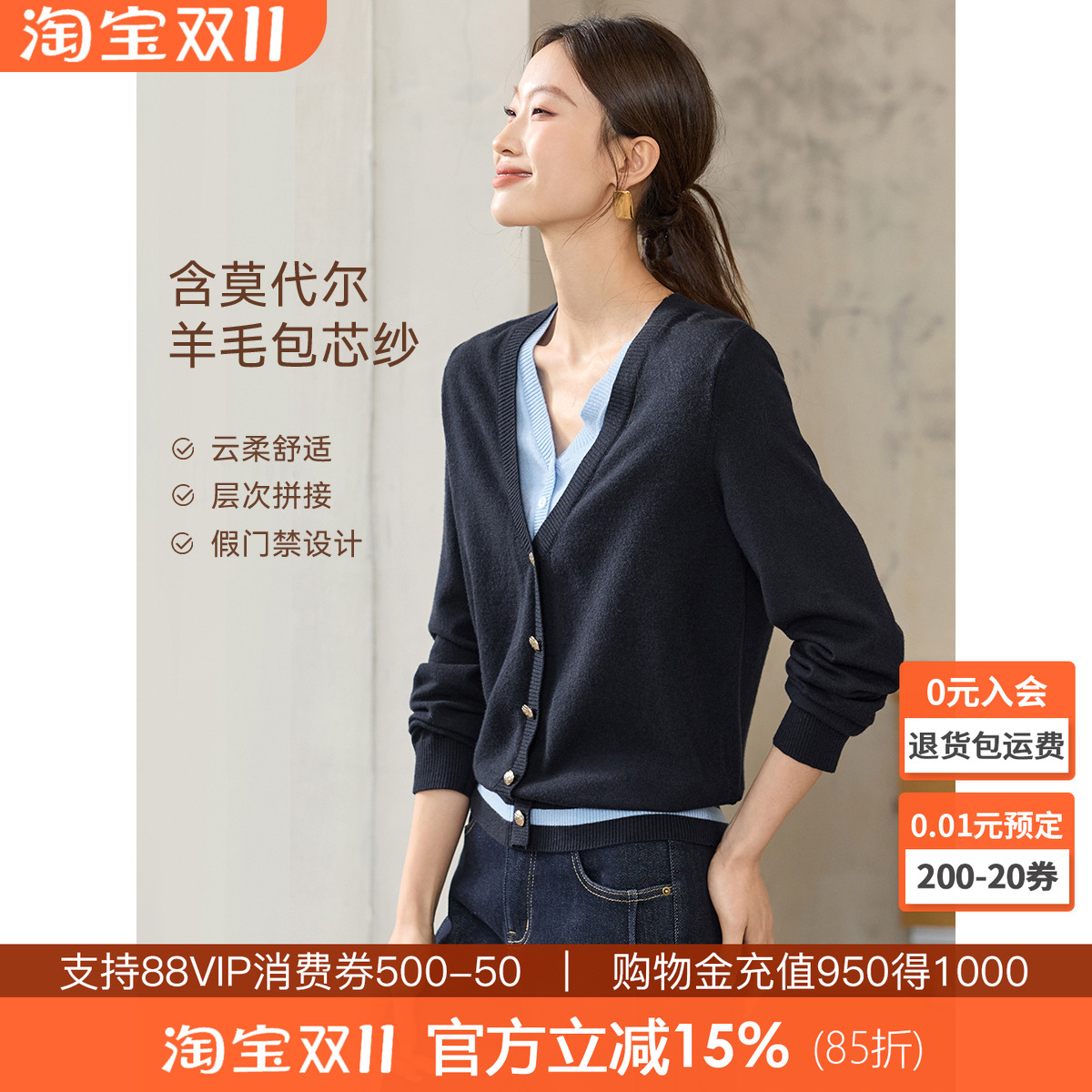 沫晗依美假两件V领毛衣