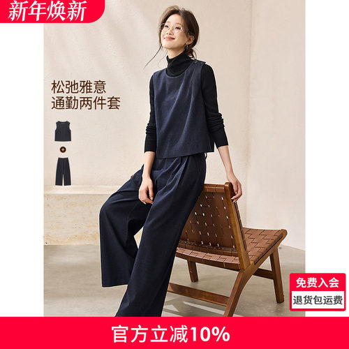 沫晗依美松弛雅意套装