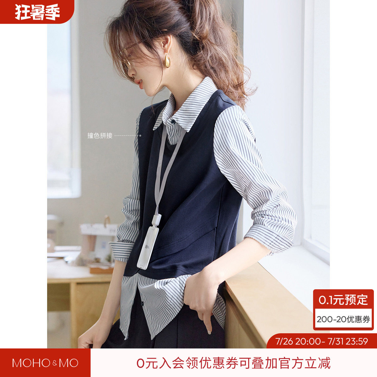 沫晗依美设计感假两件衬衫2026秋新款保暖针织百搭休闲开叉款衬衫