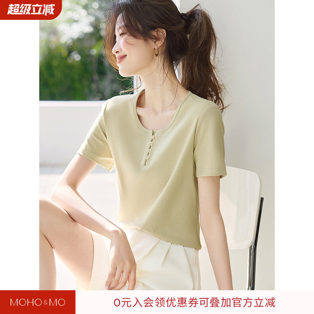 沫晗依美休闲大圆领纽扣T恤