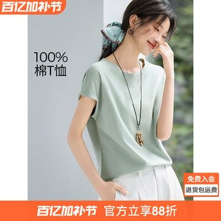 沫晗依美2026夏季新款连肩小盖袖短袖气质时尚宽松休闲显瘦女T恤