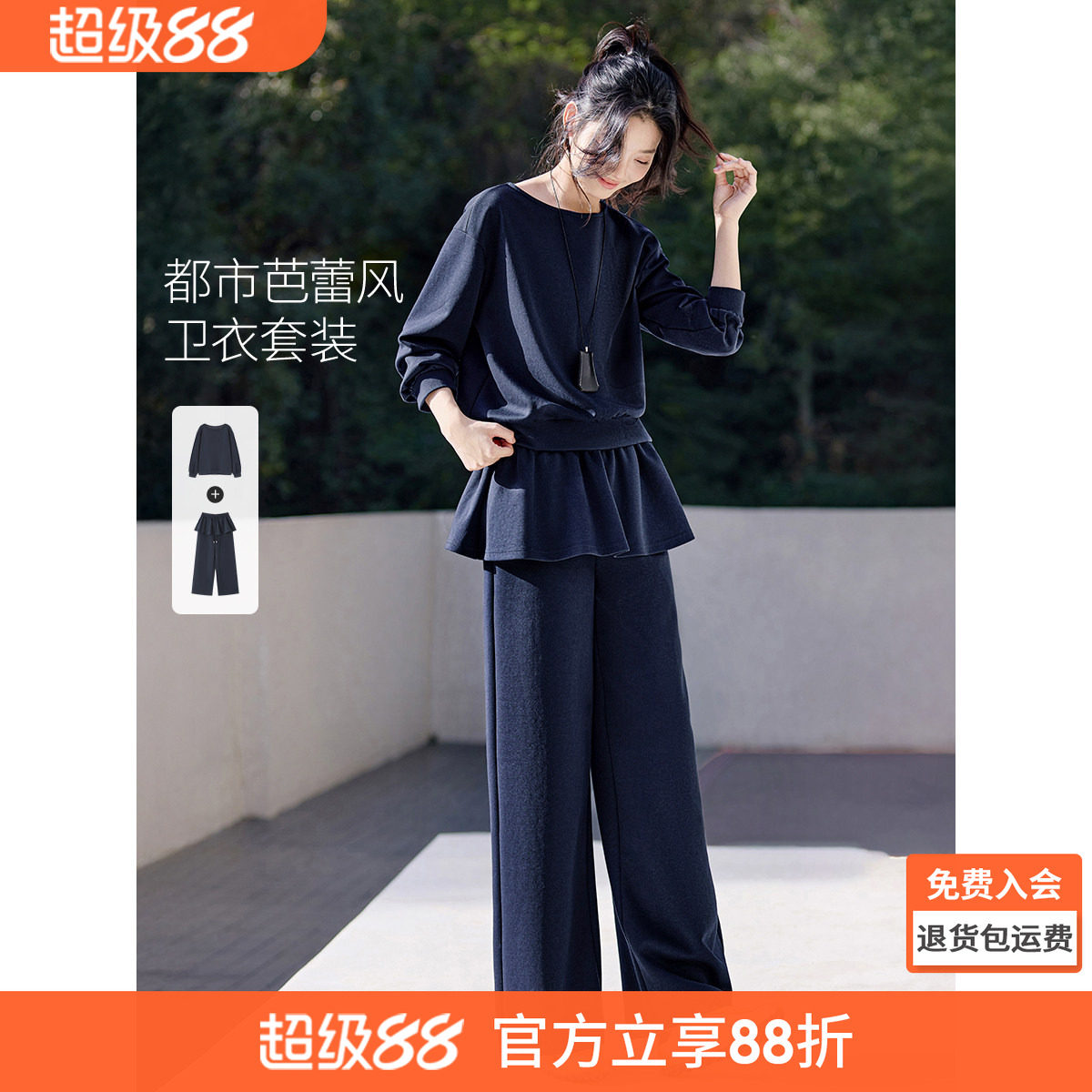 沫晗依美2026春新款船龄显瘦宽松短款卫衣小荷叶边阔腿卫裤套装女