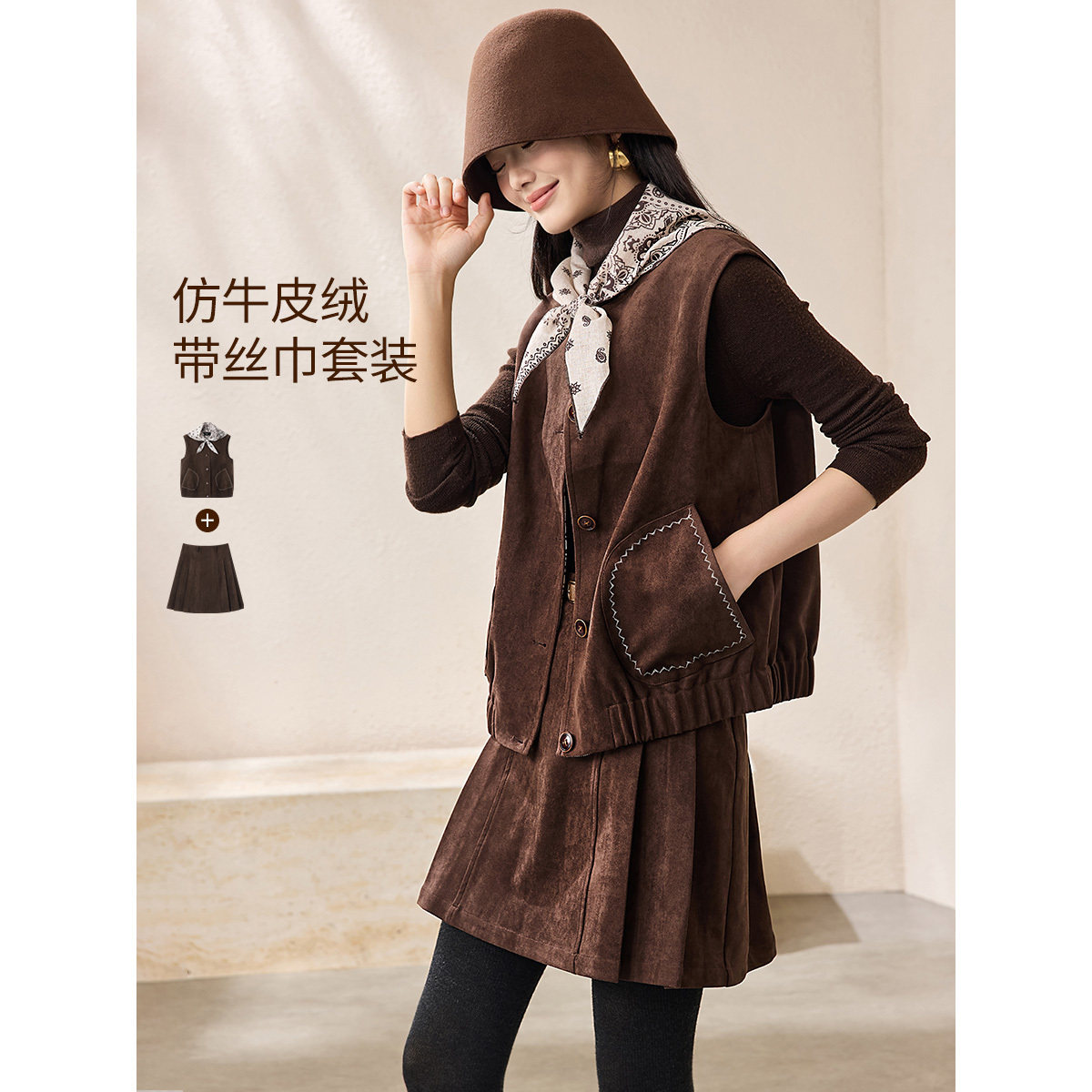 沫晗依美城野牧歌套装2026春季质感牛皮绒丝巾刺绣马甲半裙两件套