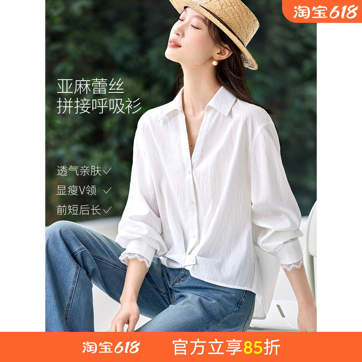 沫晗依美含麻V领蕾丝小衫