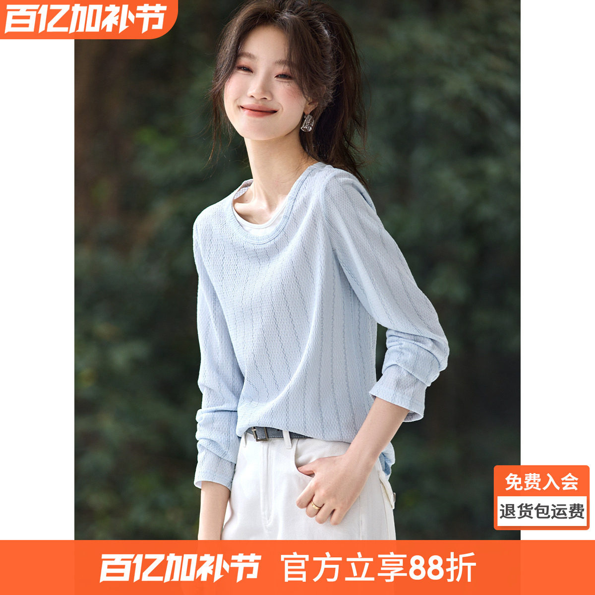 沫晗依美正肩肌理感长袖26春新款撞色假两件V领清新感百搭T恤女款