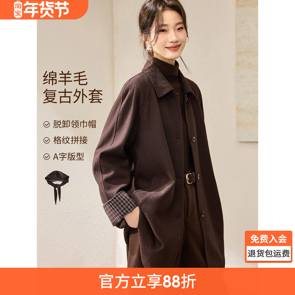 沫晗依美复古摩登风衣2025冬季含羊毛复古文艺氛围脱卸领巾帽外套,女装/女士精品,短外套,淘宝优惠券,粉丝福利购,淘宝优惠卷