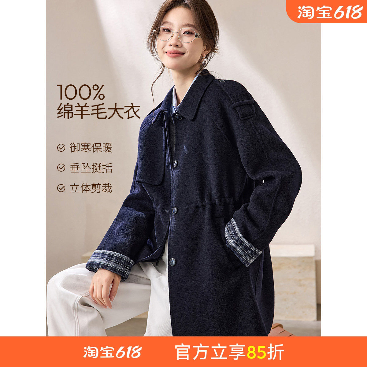 沫晗依美100绵羊毛都市大衣