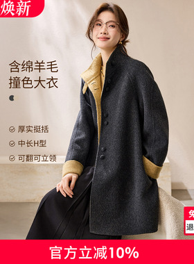 沫晗依美伦敦假日2025冬季新款都市通勤双色含绵羊双面呢立领大衣