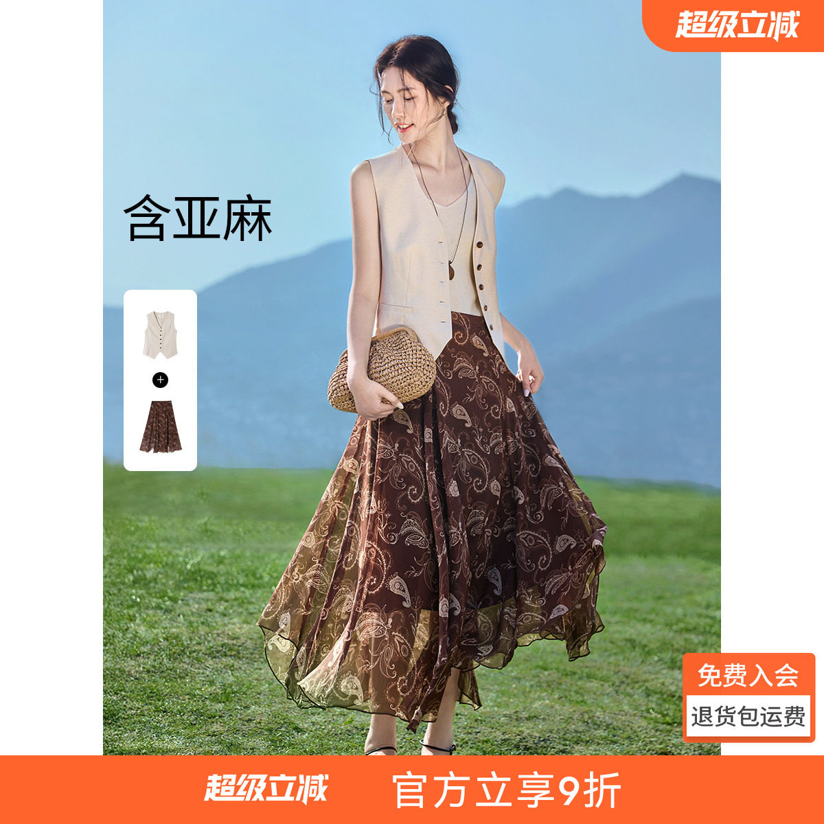 沫晗依美约会轻复古套装