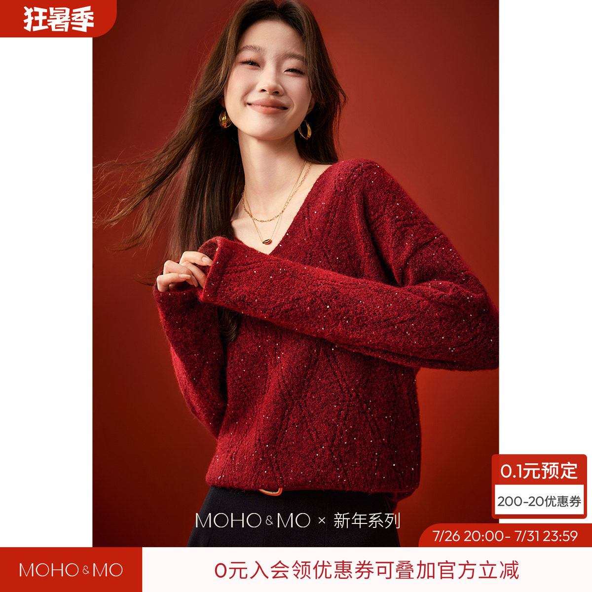 沫晗依美新年战袍闪闪女神衫26春款含羊毛轻奢重工落肩宽松毛衣女