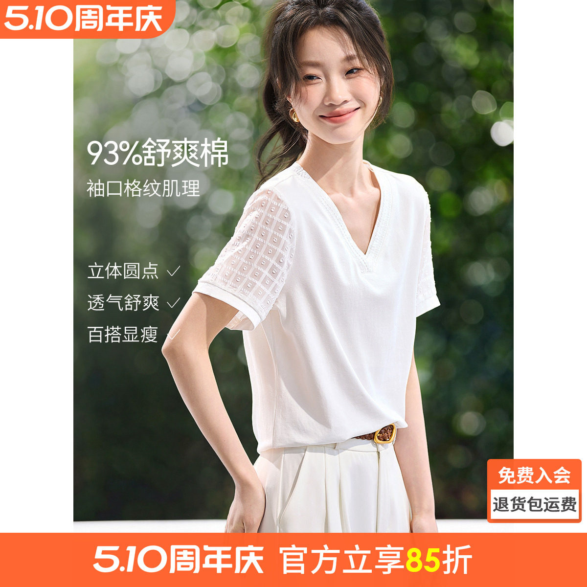 沫晗依美设计感拼接短袖2026年夏季新款时尚设计感拼接v领女士T恤