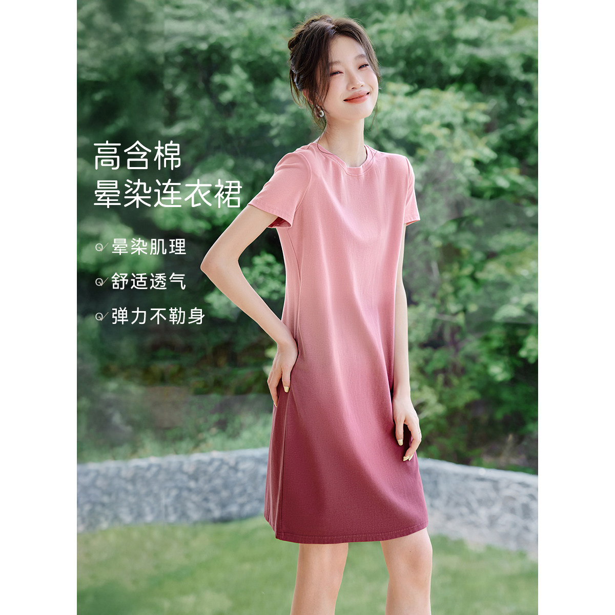 沫晗依美蜜桃丁达尔裙