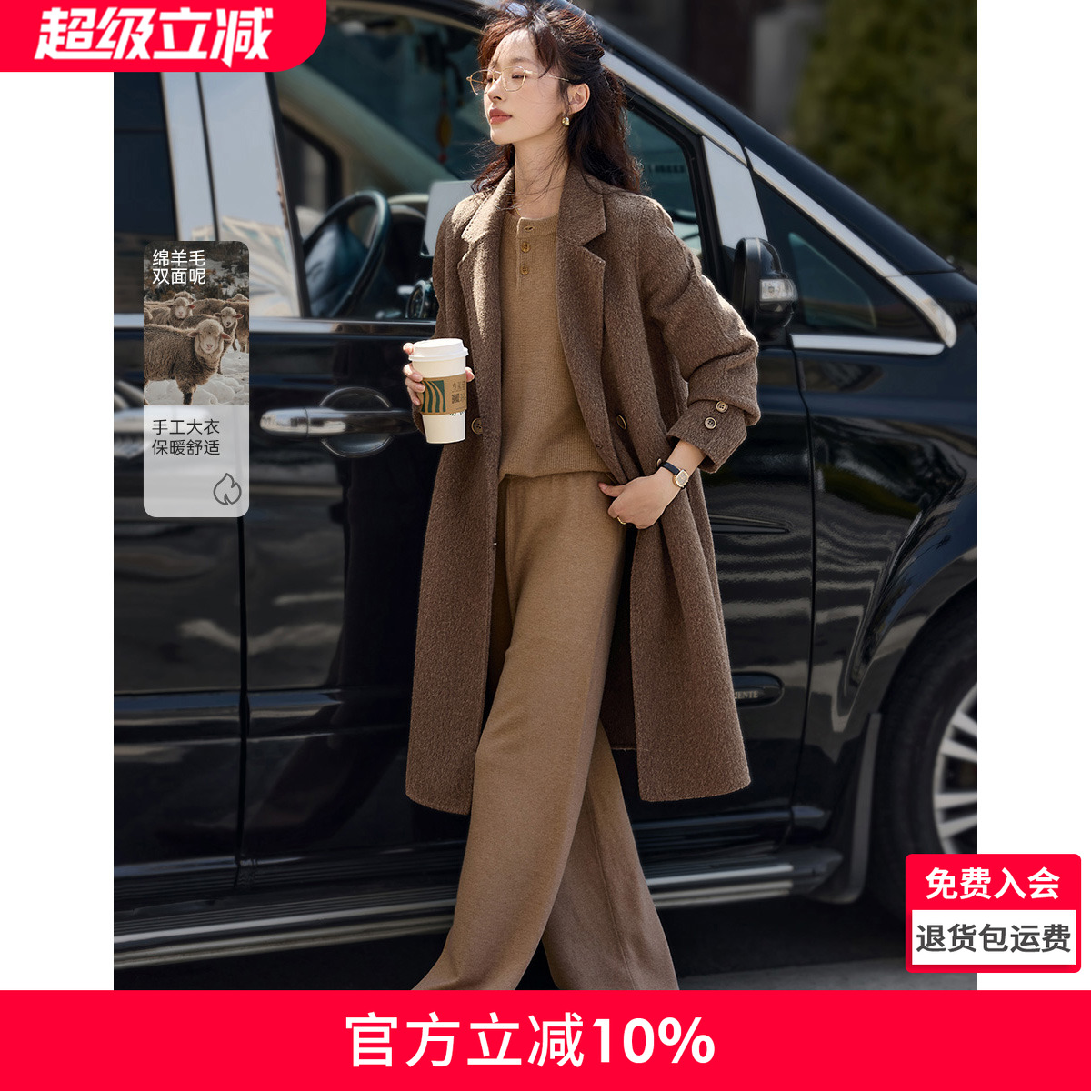 沫晗依美翻驳领毛呢外套