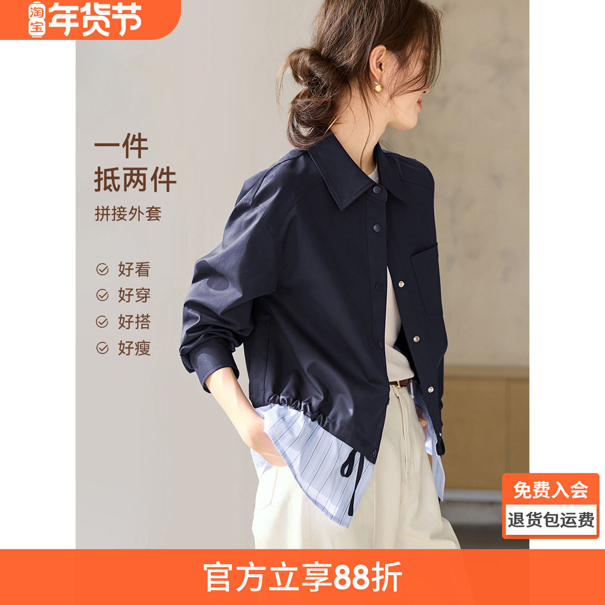 沫晗依美假两件衬衫式夹克2025秋季新款撞色条纹设计感拼接外套女