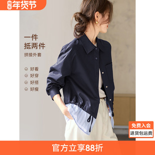 沫晗依美假两件衬衫式夹克2025秋季新款撞色条纹设计感拼接外套女