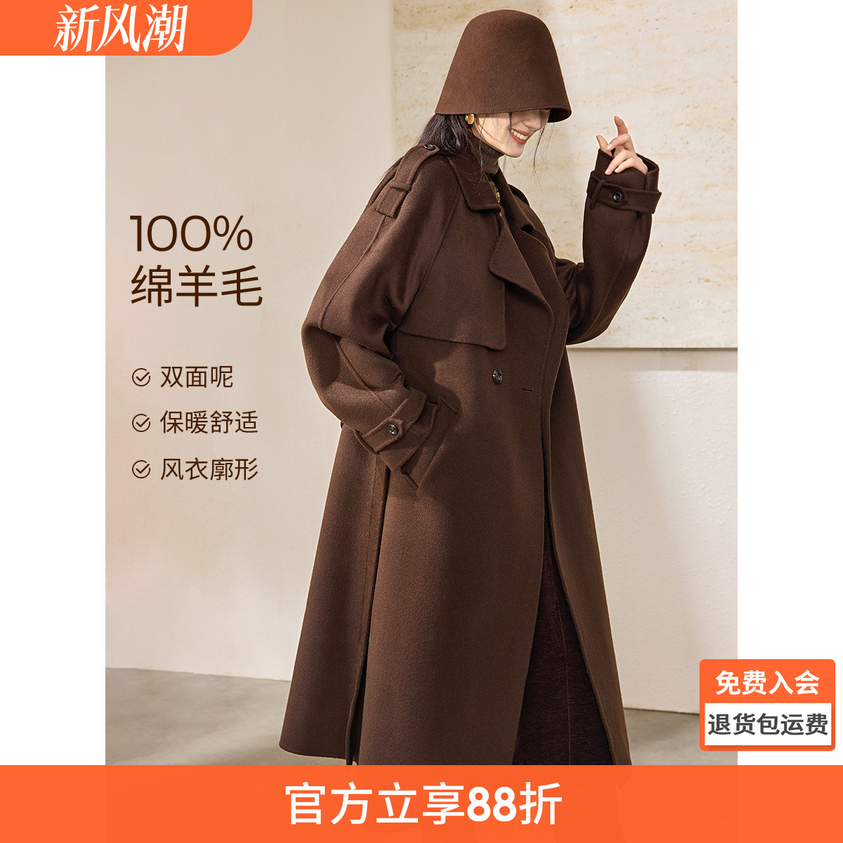 沫晗依美100绵羊毛双面呢外套