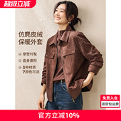 麂皮廓形感短外套 新款 沫晗依美复古摩登水洗棉工装 夹克2026春季