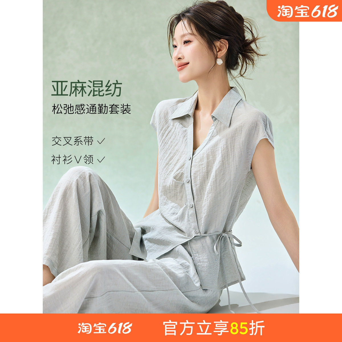 沫晗依美26夏新款松弛感不对称收腰系带盖袖衬衫牛筋阔腿裤套装女