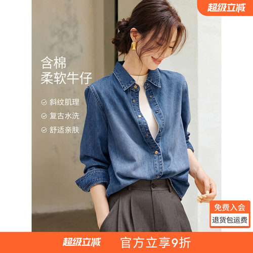 沫晗依美棉感复古丹宁怀旧感衬衫