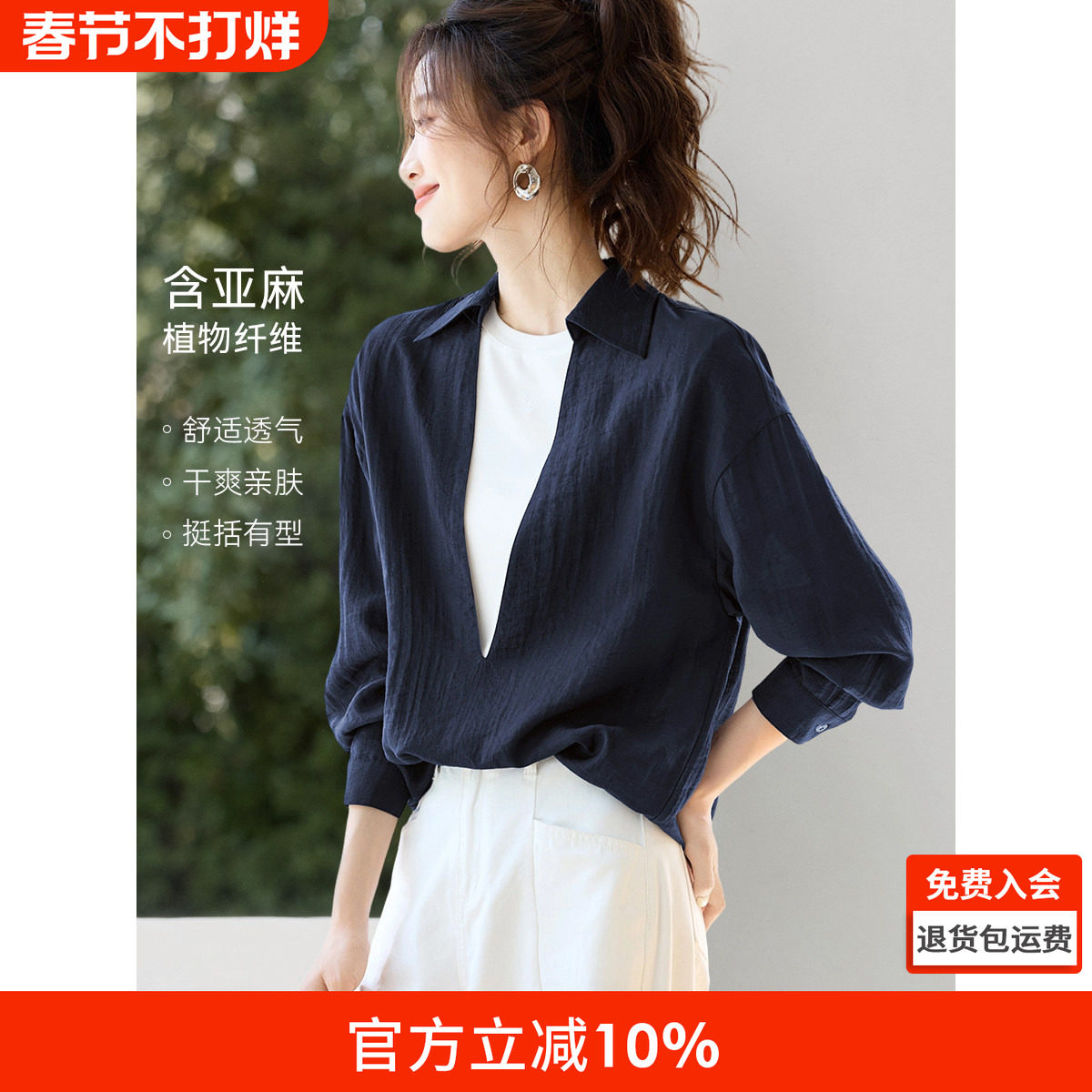 沫晗依美智性极简主义小衫2025秋季新款法式深v内搭叠穿亲肤衬衫