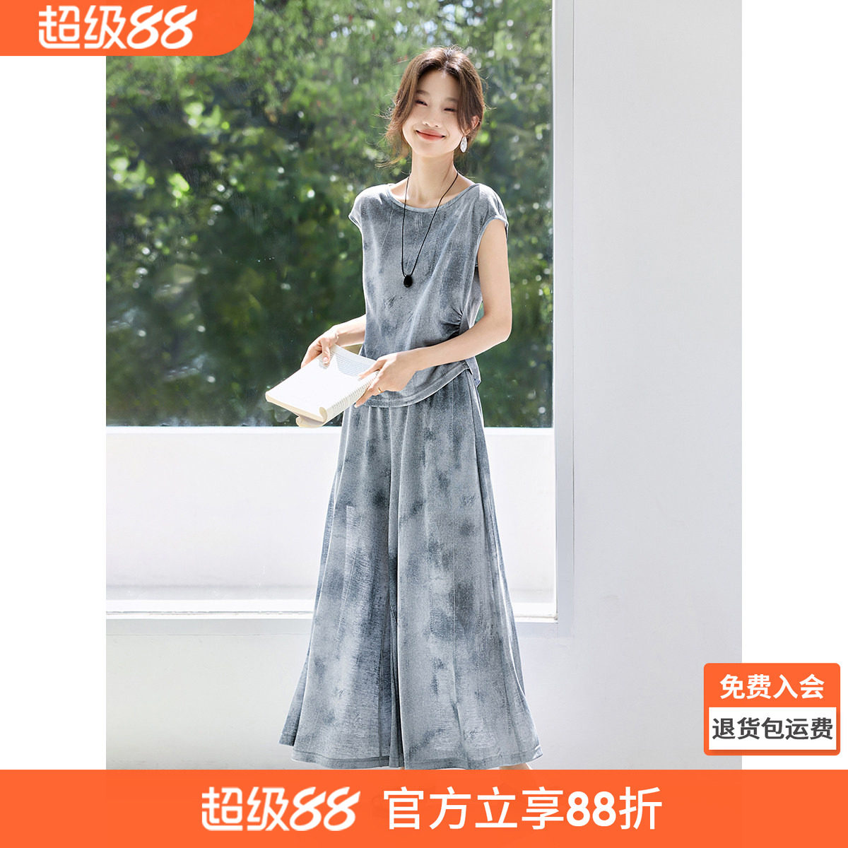 沫晗依美渐变简约打褶T恤九分裙裤套装2026夏季新款轻薄飘逸套装