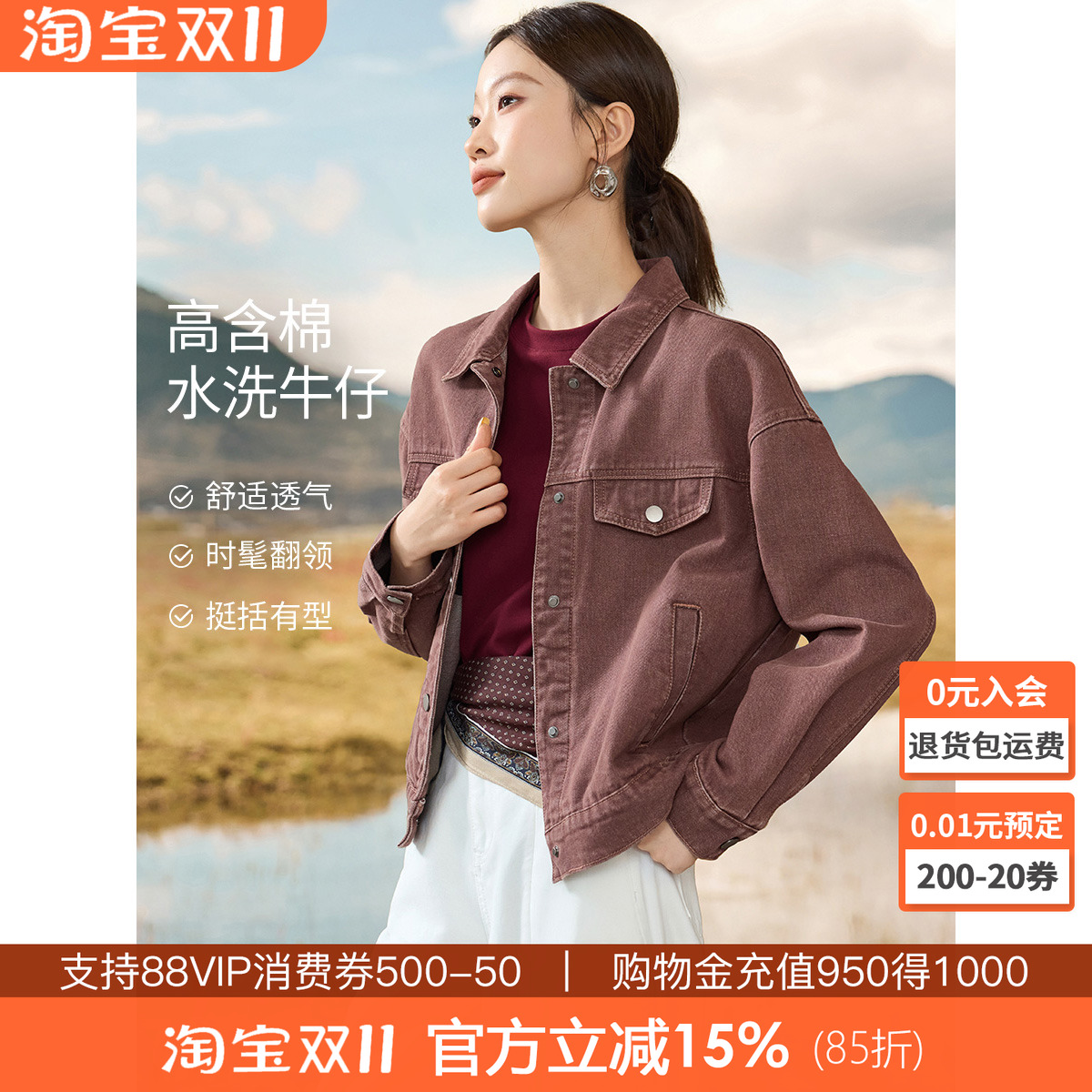 沫晗依美时髦牛仔外套