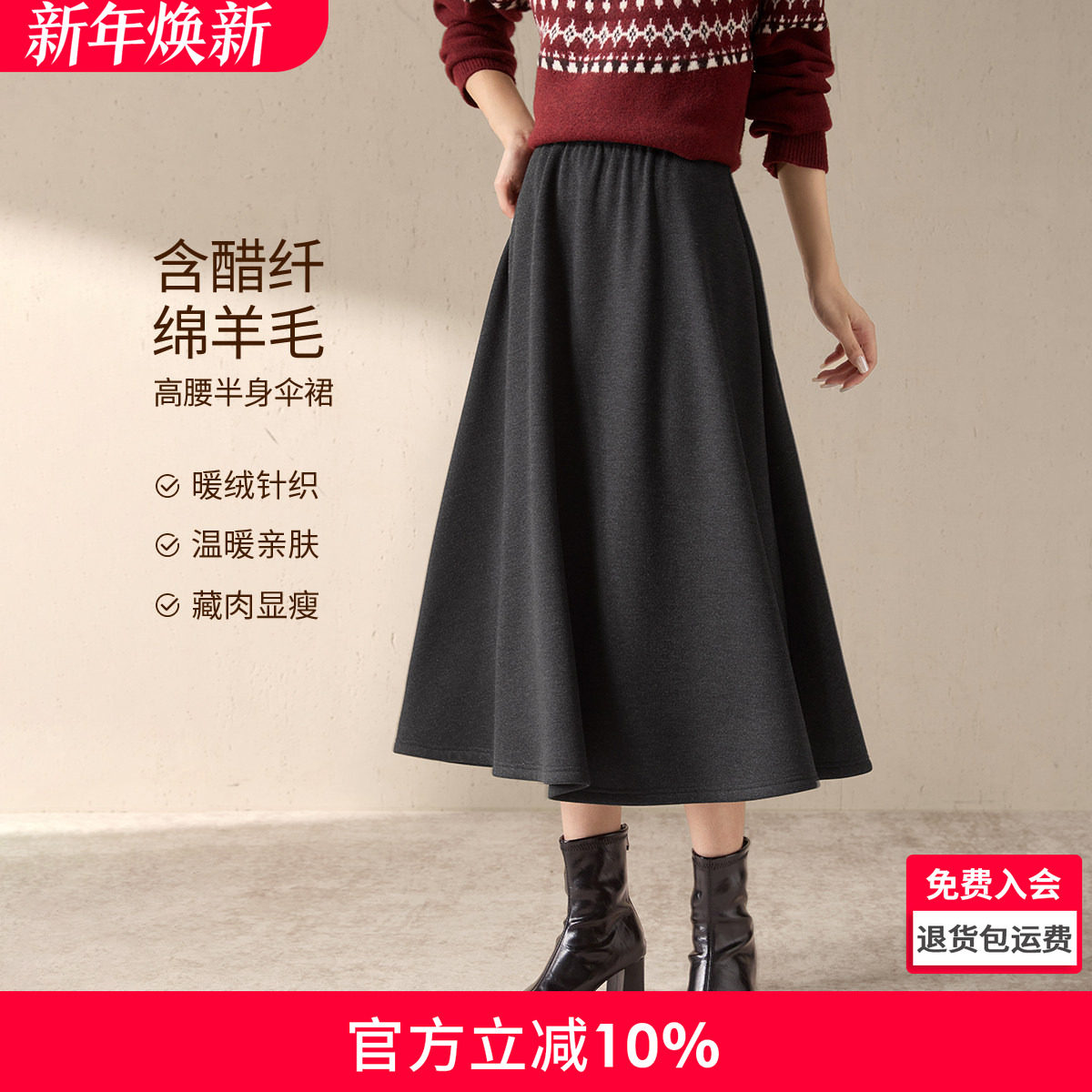 沫晗依美含绵羊毛暖绒针织裙高腰A字裙2025冬季百搭显瘦半身裙女