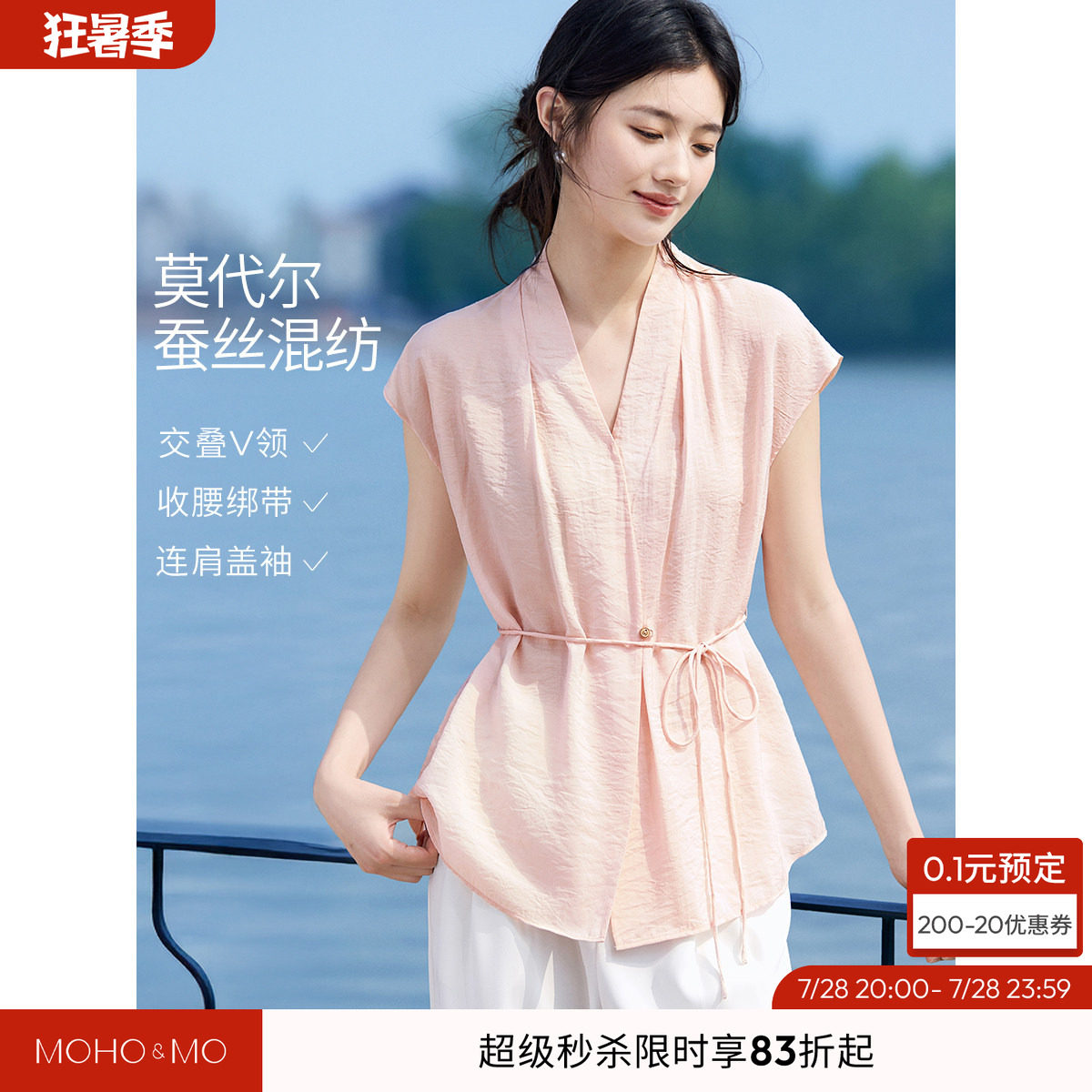 沫晗依美新款粉色显瘦气质上衣女