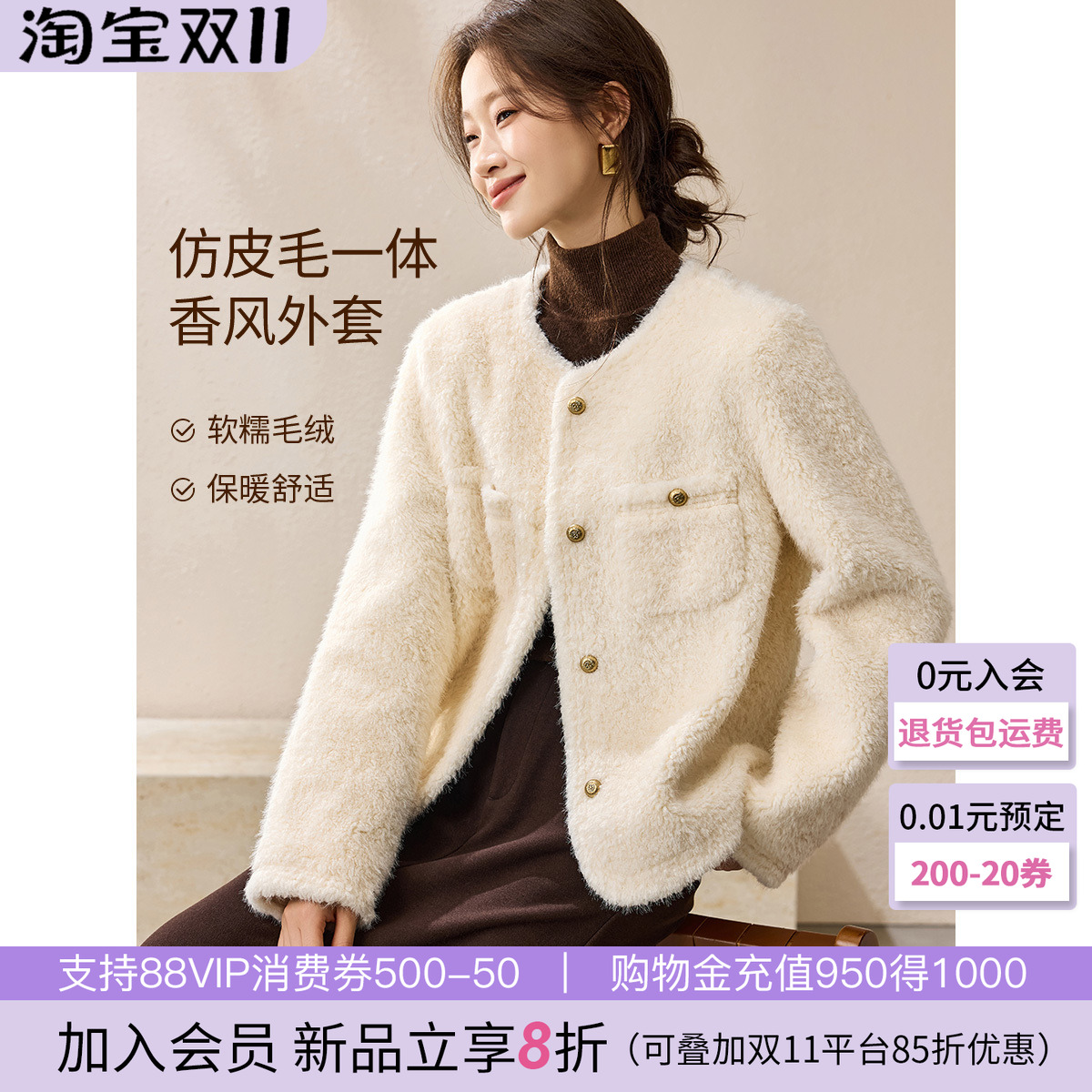 沫晗依美毛毛软糯外套