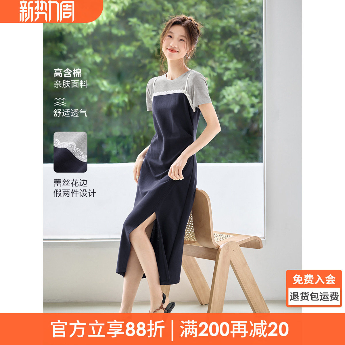 沫晗依美撞色假两件裙子2026夏季新款休闲蕾丝花边吊带拼接连衣裙