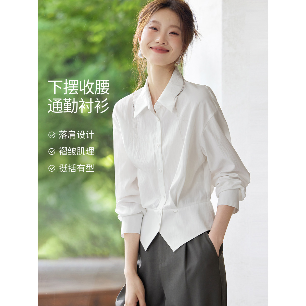沫晗依美巨好看百搭多套穿搭2026秋季时髦通勤收腰职场衬衫女