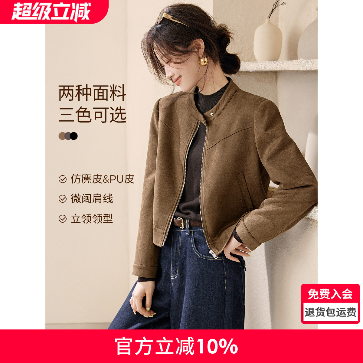 沫晗依美纽约都市机车风PU皮衣