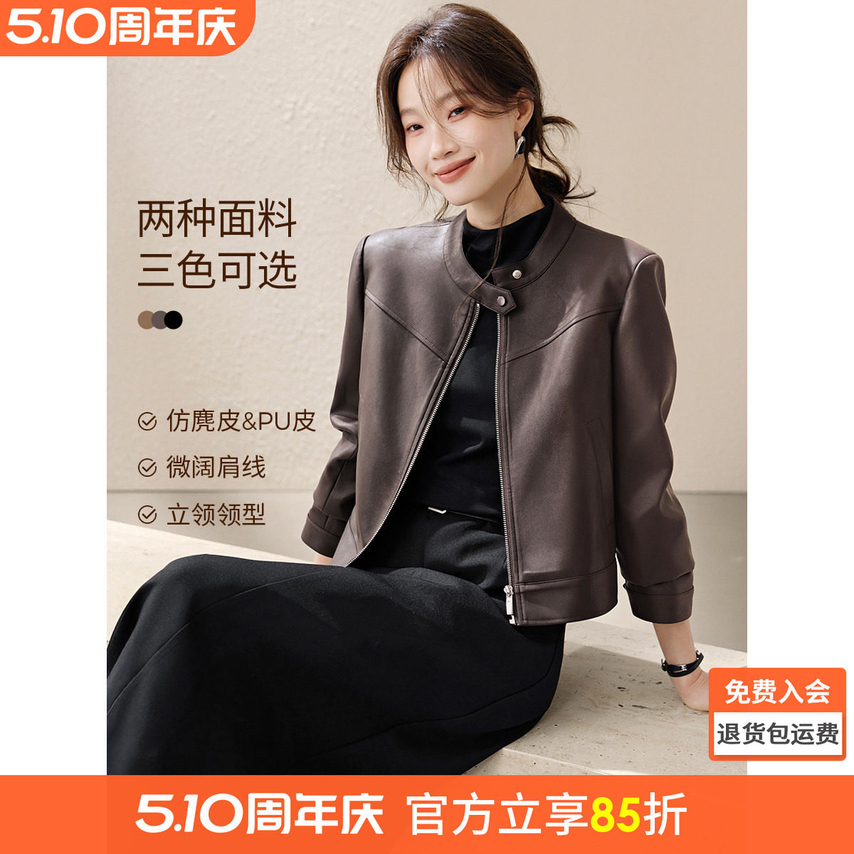 沫晗依美机车风PU皮衣2025秋季流行风格麂皮外套长袖上衣女装衣服
