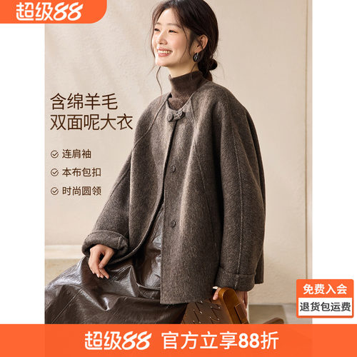 沫晗依美连肩袖羊毛双面呢大衣