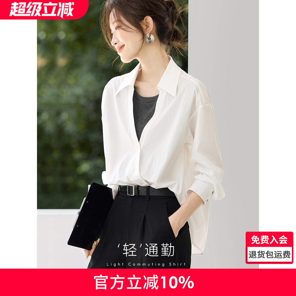 沫晗依美轻通勤松弛感小衫