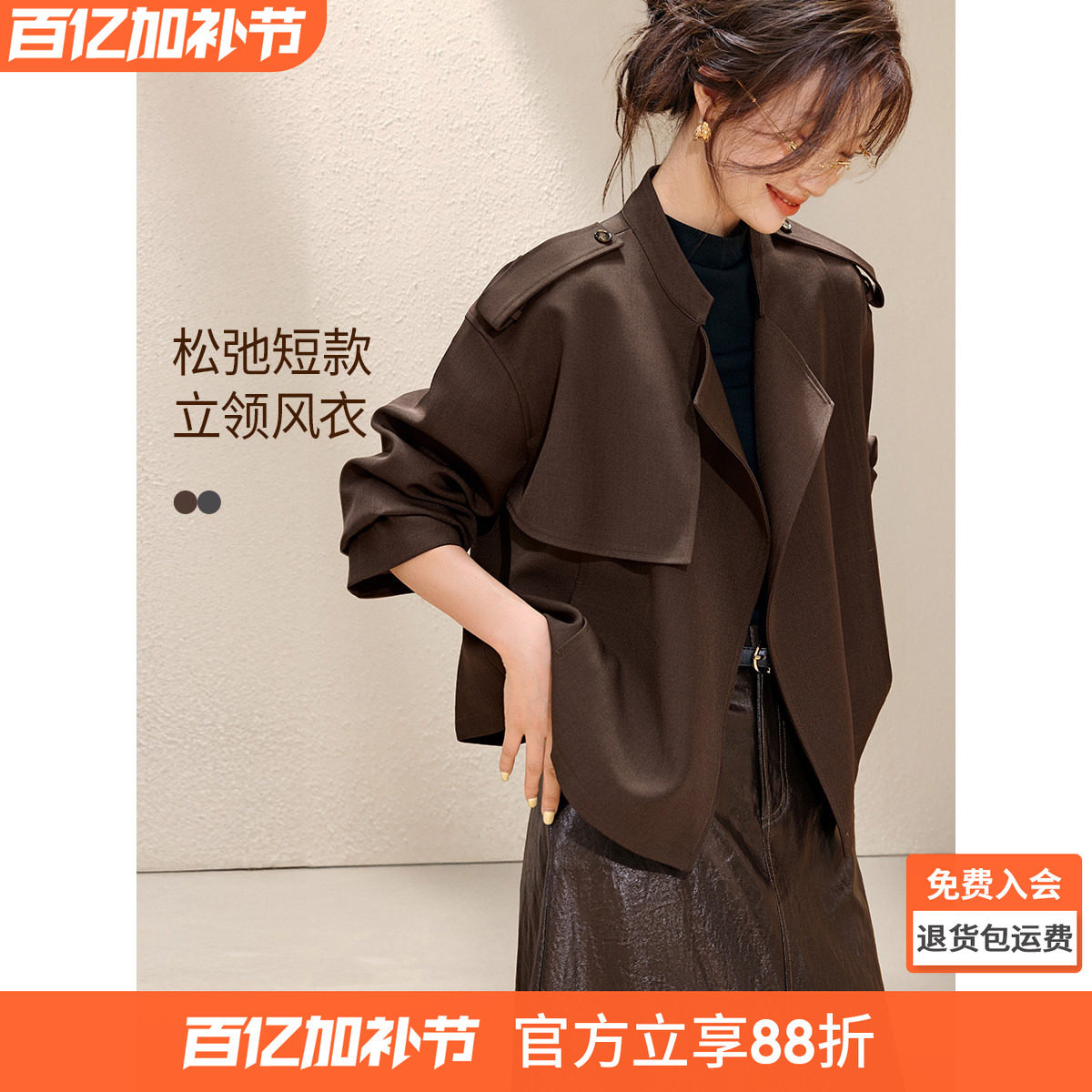 沫晗依美保暖时尚风衣2026春季新款松弛老钱短款廓形翻领夹克外套