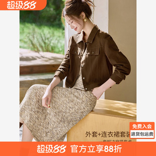 沫晗依美纯棉外套针织连衣裙两件套2026春季街头感美拉德休闲套装