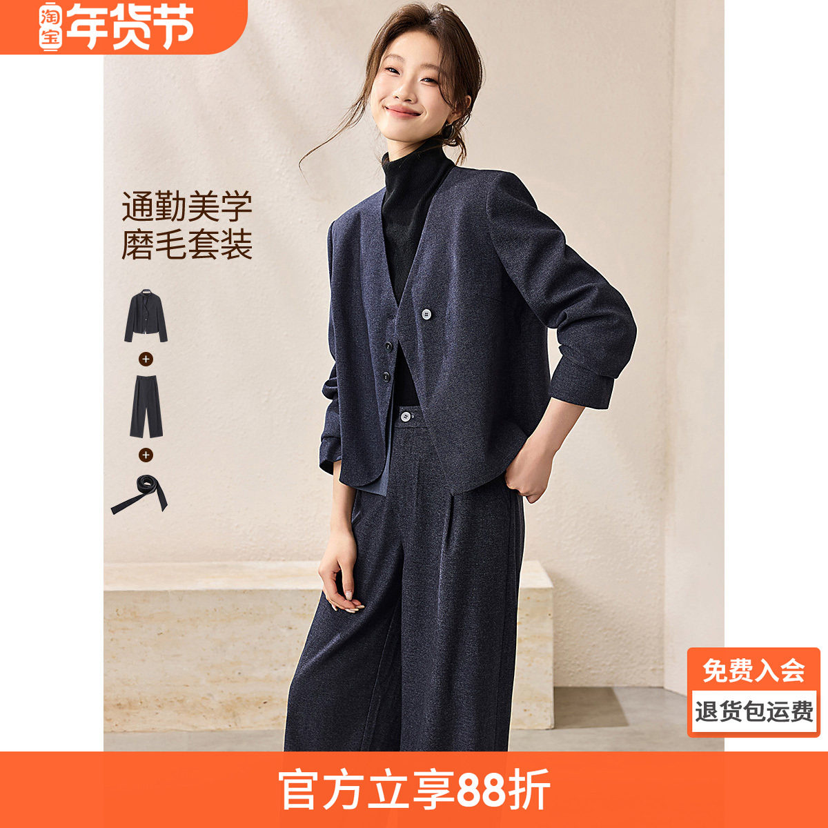 沫晗依美磨毛感仿牛仔两件套2025秋季气质百搭西装外套阔腿裤套装,女装/女士精品,时尚套装,淘宝优惠券,粉丝福利购,淘宝优惠卷