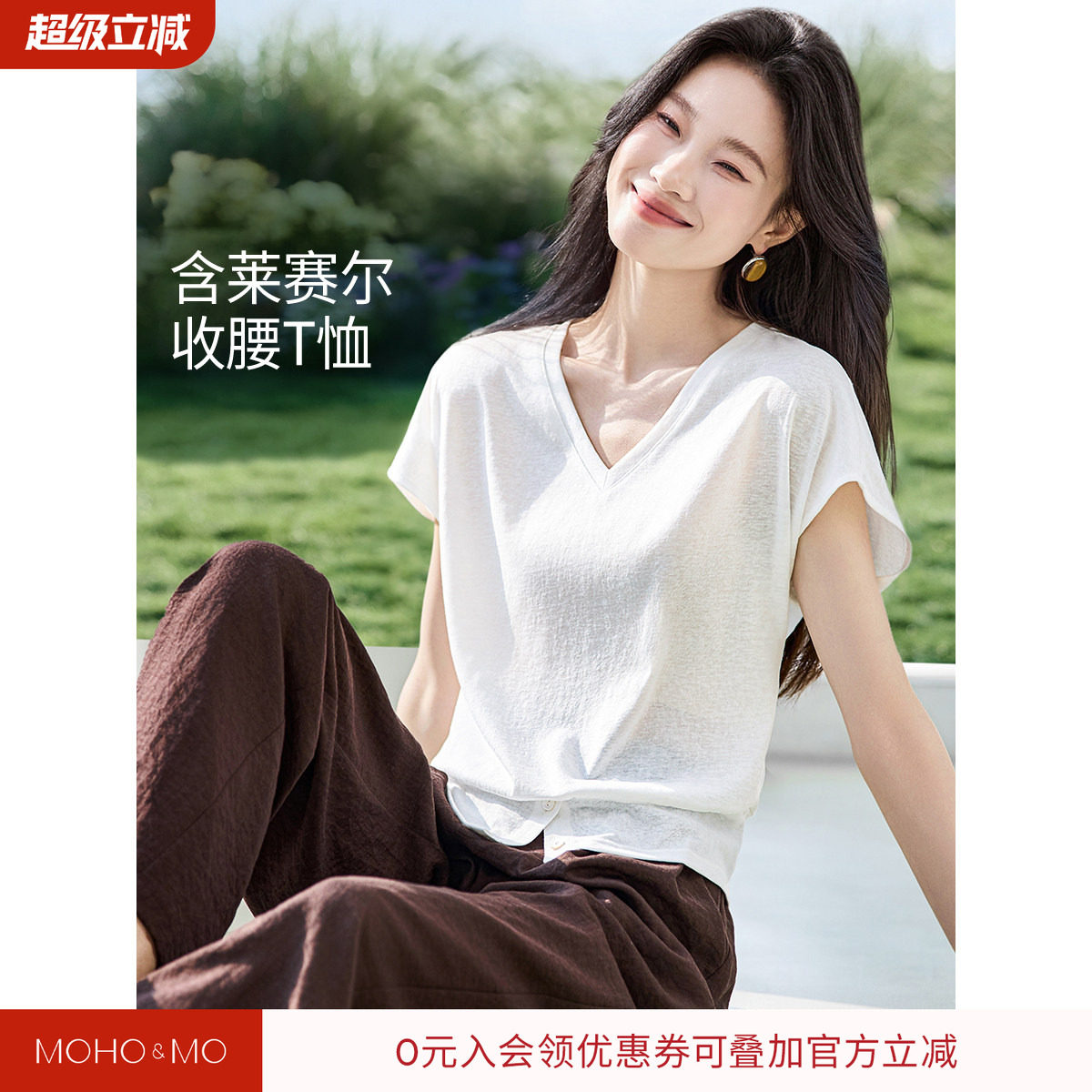 沫晗依美含莱赛尔贴肤好看短袖