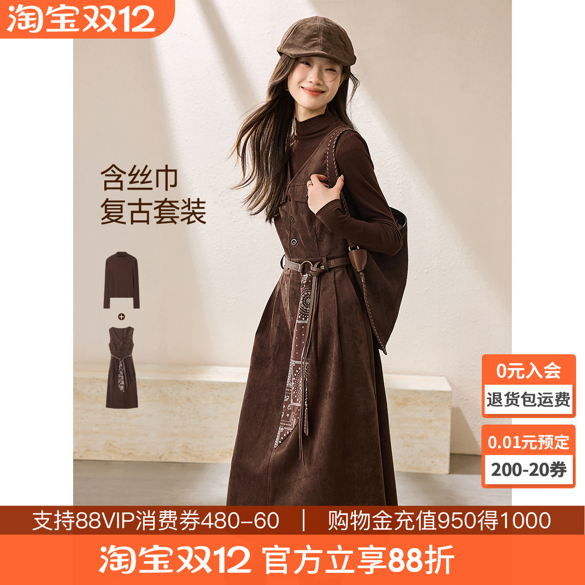 沫晗依美复古T恤连衣裙套装