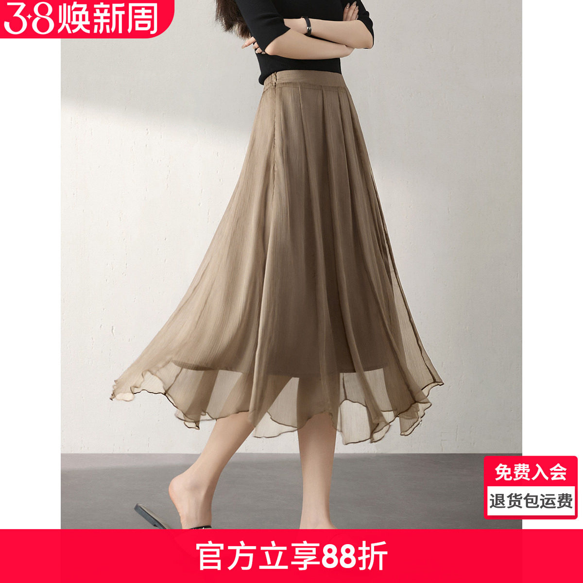 沫晗依美浪漫不规则中长款雪纺半身裙子2026年夏季新款女飘逸半裙