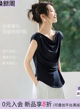 沫晗依美莱赛尔不对称短袖26夏新款一字领收腰显瘦抽褶百搭T恤女