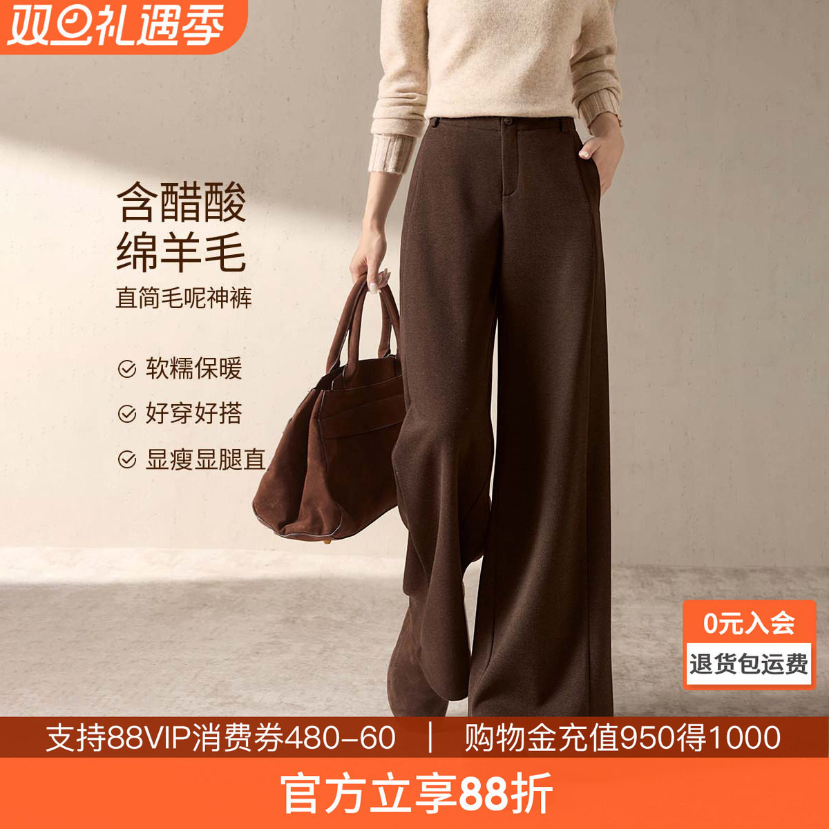 沫晗依美醋酸羊毛针织毛呢神裤