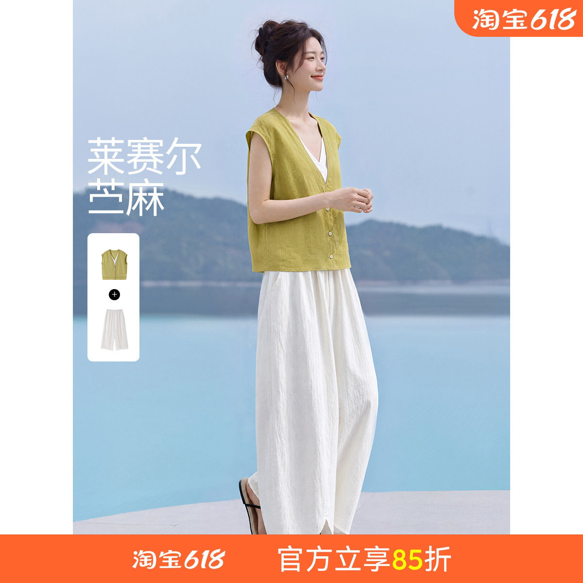 沫晗依美含苎麻天丝2026夏季新款撞色拼接假两件衬衫阔腿裤套装女